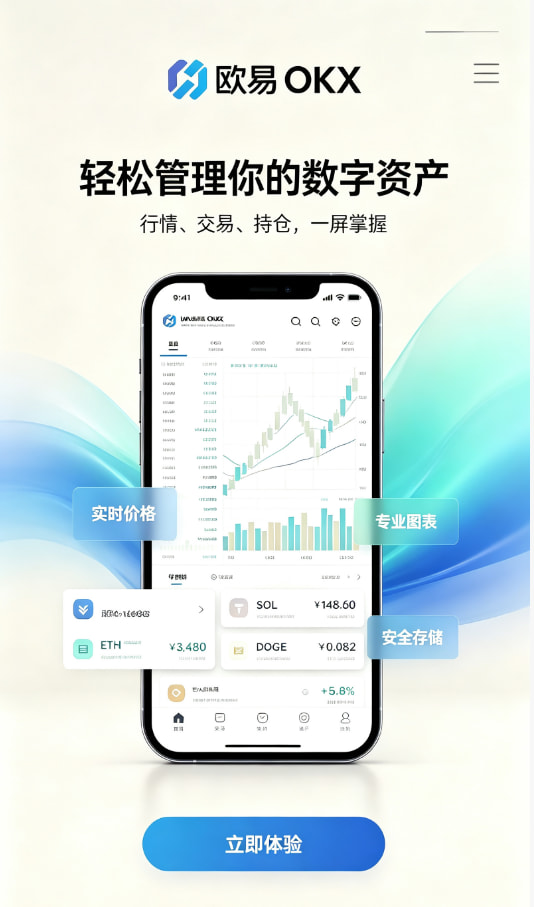 下载欧交易所最新app交易平台图文说明
