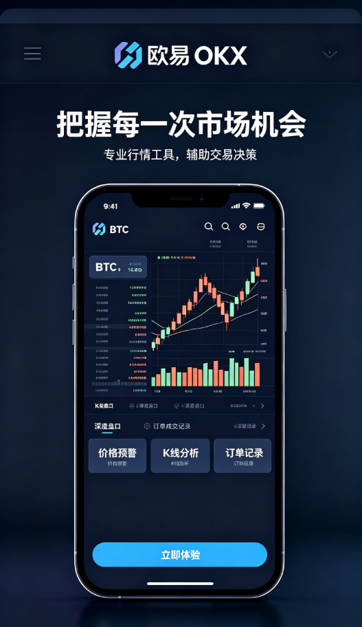 下载欧交易所最新app交易平台图文说明